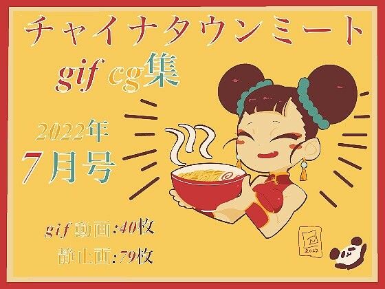 【チャイナタウンミートgifCG集2022年7月号】一ドル硬貨