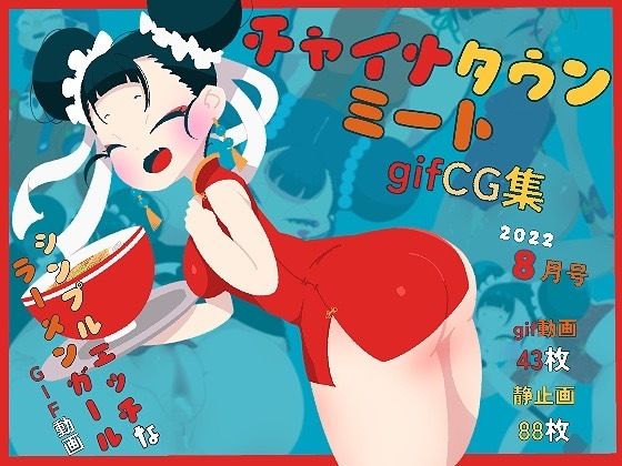 【チャイナタウンミートgifCG集2022年8月号】一ドル硬貨