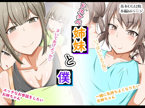 【ドスケベ姉妹と僕】Parker Backer Lee