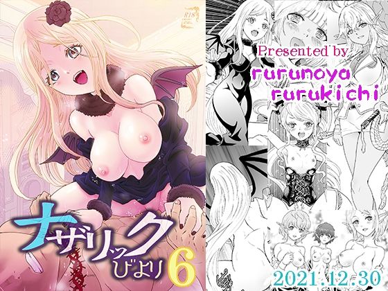 【ナザリックびより6】るるノ屋