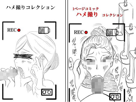 【ハメ撮りコレクション】けむり企画