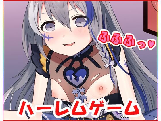 【ハーレムゲーム・CG集】ネロンソフト