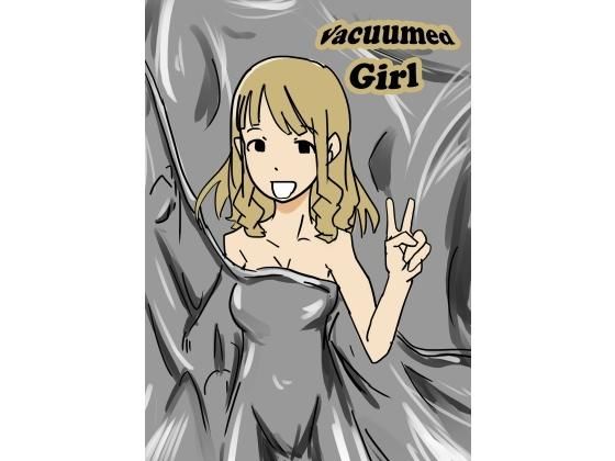 【バキュームドガール】水馬芸術大学