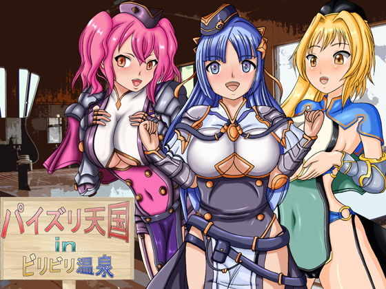【パイズリ天国inビリビリ温泉】きゃぱCITY