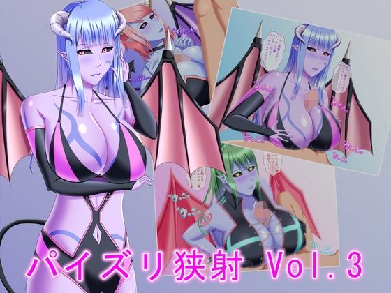 【パイズリ狭射 Vol.3】K-Trance