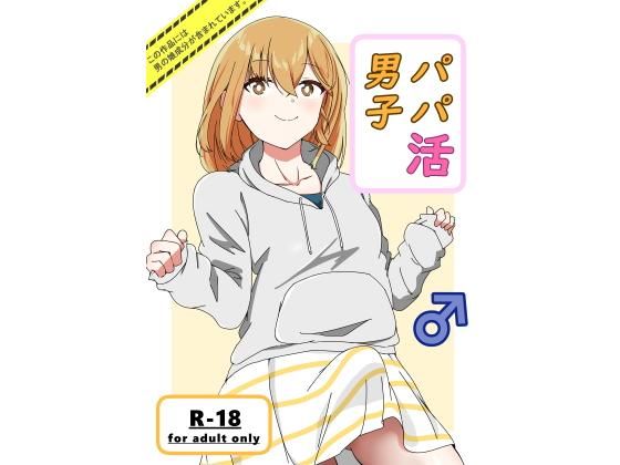 【パパ活男子】狐近寺本舗
