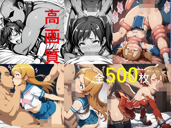 【ヒロイン凌●AI全集34，妹系_リナリー・高坂桐乃・シリカ編】hiropinai_3/5