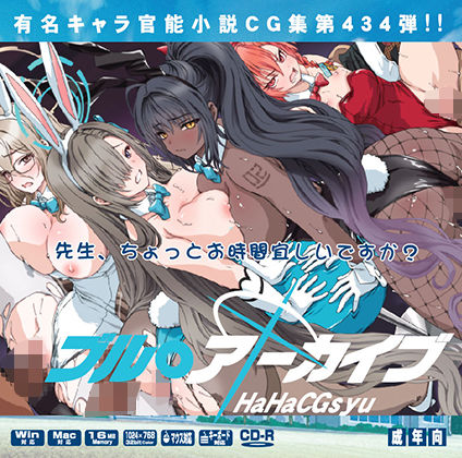 【ブル〇アーカイブはぁはぁCG集】LolitaChannel