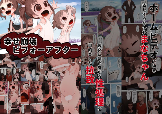 【ペ○物語 しあわせビフォーアフター】ひょうこらりん