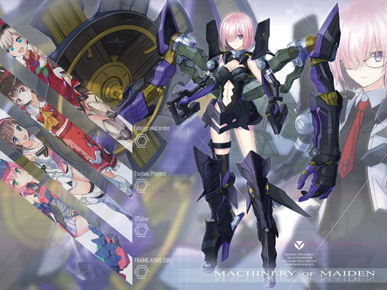 【マシーナリーオブメイデン】倉持図鑑