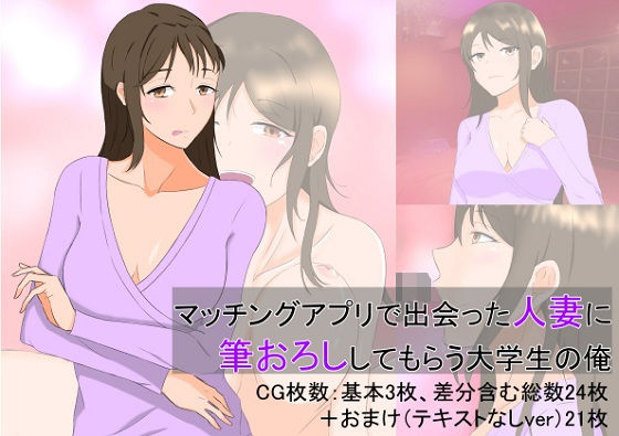 【マッチングアプリで出会った人妻に筆おろししてもらう大学生の俺】o2st