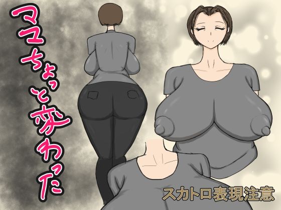 【ママちょっと変わった】ナイトソーダ
