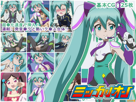 【ミッカリオン】ふらふら堂