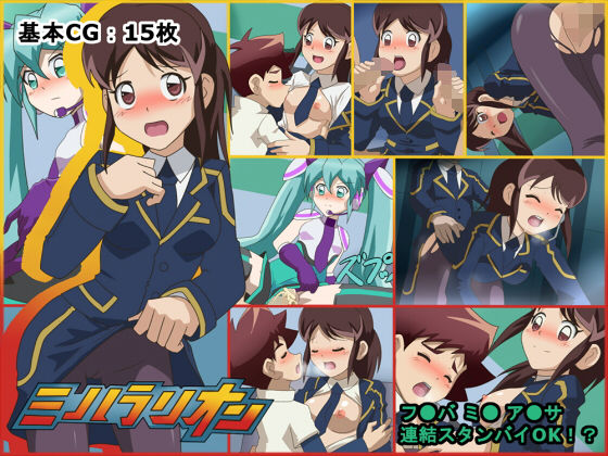 【ミハラリオン】ふらふら堂