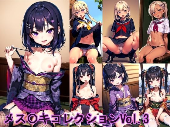 【メス〇キコレクション Vol.3】くいこみメロンぱん