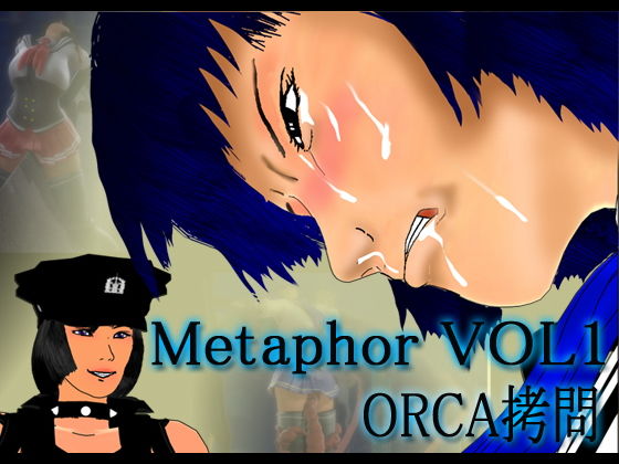 【メタファー 1 ORCA拷問】Ararza