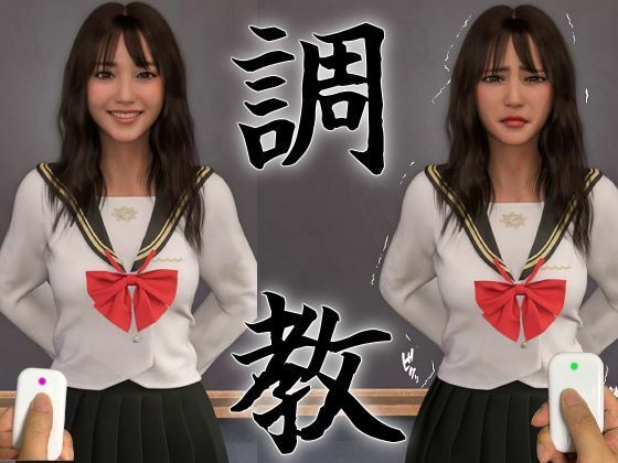 【ルーズソックスギャル リモコンローター調教】ラビットバナナ