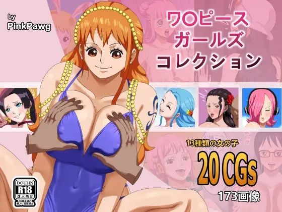 【ワ◯ピース ガールズ コレクション】PinkPawg