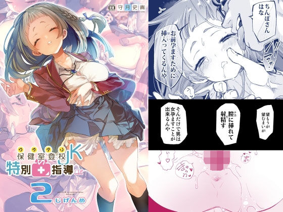 【ワケアリJKの特別指導 2じげんめ】かみしき