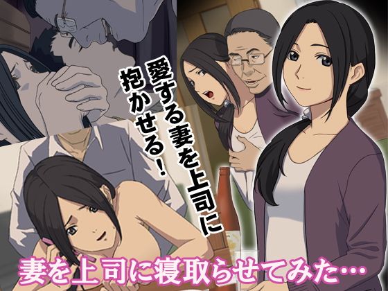 【上司に妻を寝取らせてみた…】恒星研究家