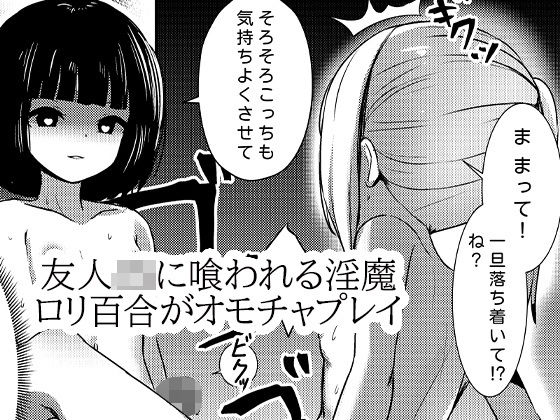 【下空少女 幻の屋敷】くわい屋