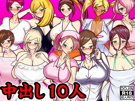 【中出し10人】ADOOM