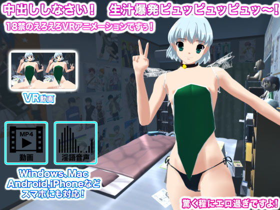 【中出ししなさい！ 生汁爆発ピュッピュッピュッ〜！】生肉汁星人