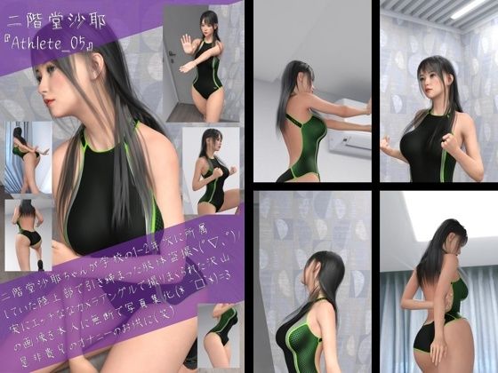 【二階堂沙耶の競泳水着写真集 Athlete-05】Libido-Labo
