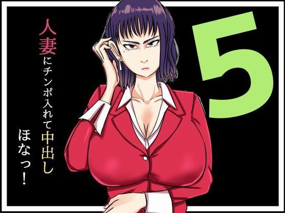 【人妻にチンポ入れて中出し ほなっ5――加納真咲編】SIKOSIKO NETWORK