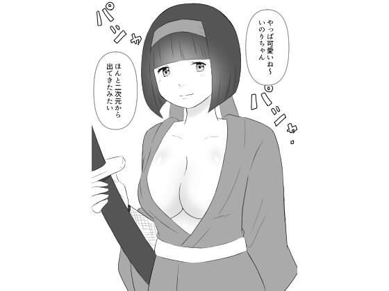 【人気露出レイヤーをカメコがレ●プ！】hana＊batake