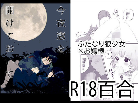 【今夜窓を開けておいて】サマーウッド