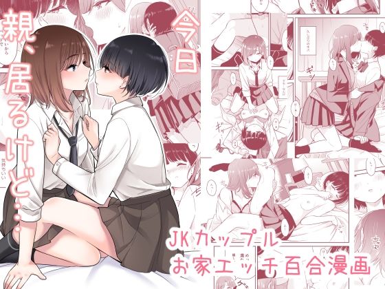 【今日 親、居るけど…】ブラクラ堂