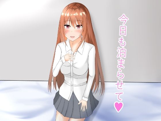 【今日も泊まらせて】ニワトリヤ