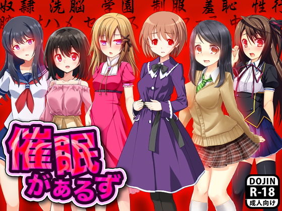 【催●がぁるず】もぐら