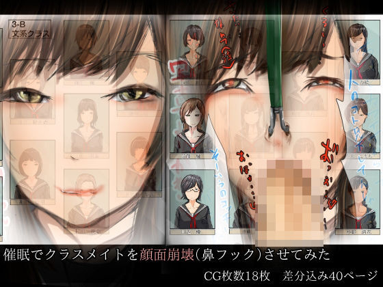 【催●でクラスメイトを顔面崩壊（鼻フック）させてみた】どるる研究所