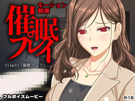 【催●プレイ〜フルボイス動画1〜】ADOOM