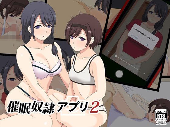 【催●奴●アプリ2】フェアリーアッシュ