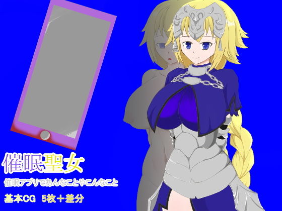 【催●聖女 催●アプリであんなことやこんなこと】甘口カレー屋