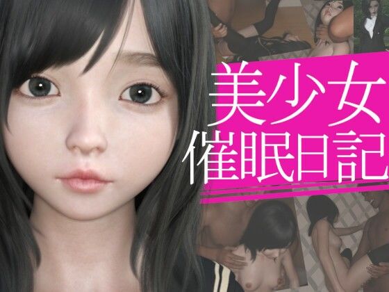 【催●術で美少女を調教し犬より従順にした件】PLANETROOM