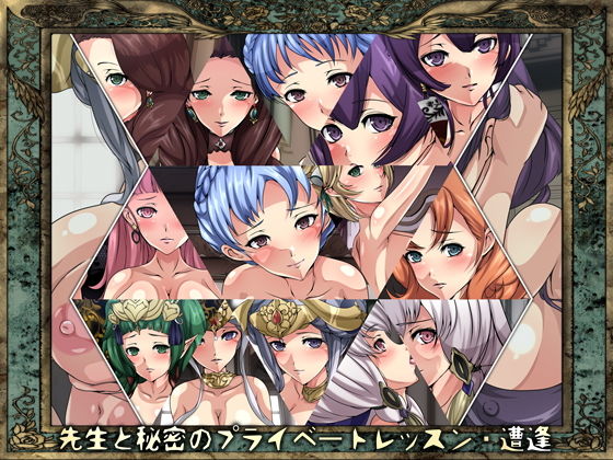 【先生と秘密のプライベートレッスン・遭逢】Dressing＋Party