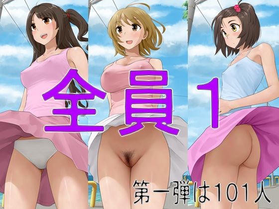 【全員1】ツパン