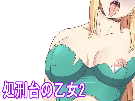 【処刑台の乙女2】Eight Talez