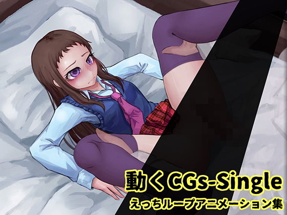 【動くCGs-Single-】FreakilyCharming