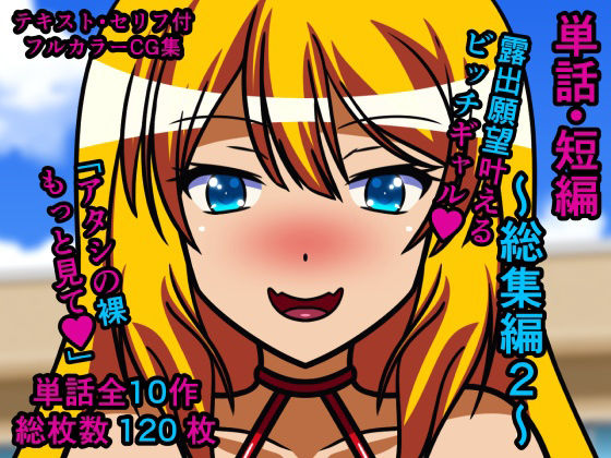 【単話・短編〜総集編2〜】人工美少女製作所