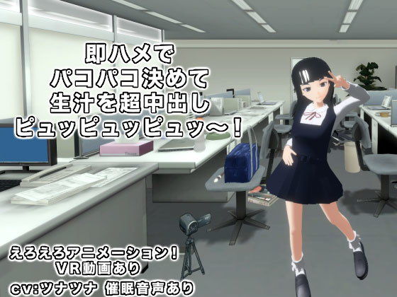 【即ハメでパコパコ決めて生汁を超中出しピュッピュッピュッ〜！】生肉汁