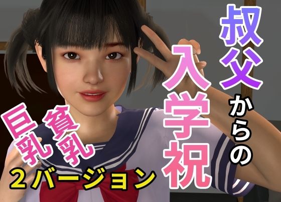 【叔父からの入学祝】27時のおやつ