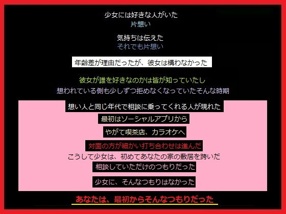 【周りの目を気にして受け入れない年上の男性へ片想いしている少女を、横からあなたが】もふもふも