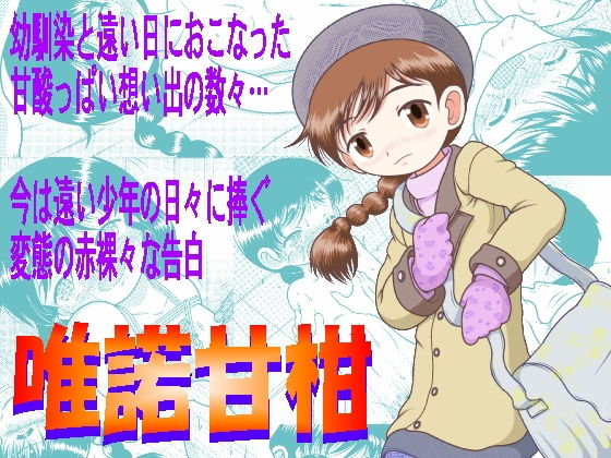 【唯諾甘柑】MULTI VITAMIN