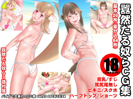 【囂然たる奴らCG集】パイプで大暴れ