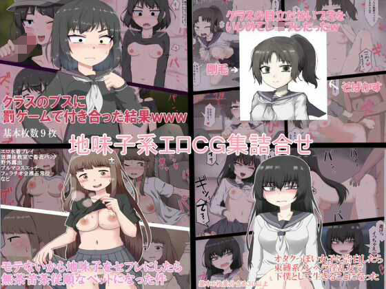 【地味系エロCG集詰め合わせ】秘密の箱